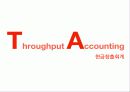 Theory Of Constrains 제약이론 8페이지