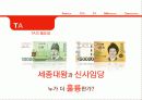 Theory Of Constrains 제약이론 9페이지