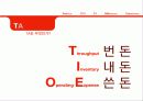 Theory Of Constrains 제약이론 11페이지