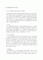 관광과IT의융합 3페이지