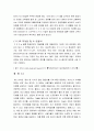 관광과IT의융합 4페이지