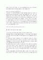 관광과IT의융합 5페이지