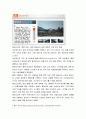 관광과IT의융합 9페이지