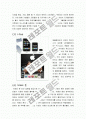 컨버전스사례 6페이지