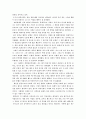 인생표본이되는책 - 체게바라 4페이지