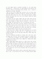 인생표본이되는책 - 체게바라 5페이지