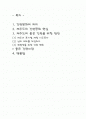 제주도간판문화 2페이지