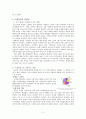 여성흡연의 위험성과 태아에게 미치는 여향  2페이지