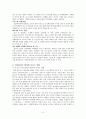 여성흡연의 위험성과 태아에게 미치는 여향  3페이지