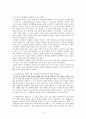 여성흡연의 위험성과 태아에게 미치는 여향  5페이지