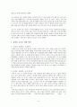 여성흡연의 위험성과 태아에게 미치는 여향  6페이지
