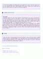 (한국GM 자기소개서 + 면접후기족보/합격스펙) 한국GM 공채(개발/엔지니어) 자기소개서 합격예문 + 연봉/인재상 [한국지엠GM 합격자소서/한국지엠자기소개서 채용정보/첨삭항목 지원동기] 2페이지