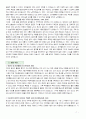 [자기소개서 내용 + 이력서 양식] 최고의 자기소개서와 이력서 양식 모음입니다. 총 17페이지~! 7페이지