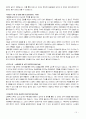 [자기소개서 내용 + 이력서 양식] 최고의 자기소개서와 이력서 양식 모음입니다. 총 17페이지~! 15페이지