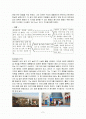 삼성에버랜드-지식경영시스템 '知-타운' 2페이지