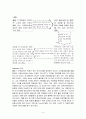 삼성에버랜드-지식경영시스템 '知-타운' 3페이지