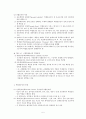 국제운송 (해상운송, 복합운송, 항공운송)  5페이지