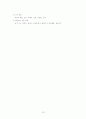 국제운송 (해상운송, 복합운송, 항공운송)  13페이지