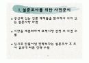 제례음식전문점 브랜드 설립과 사업계획서(창업계획서) 5페이지