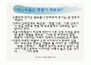 제례음식전문점 브랜드 설립과 사업계획서(창업계획서) 6페이지