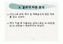 제례음식전문점 브랜드 설립과 사업계획서(창업계획서) 15페이지