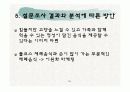 제례음식전문점 브랜드 설립과 사업계획서(창업계획서) 16페이지