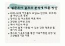 제례음식전문점 브랜드 설립과 사업계획서(창업계획서) 17페이지