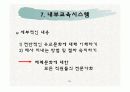 제례음식전문점 브랜드 설립과 사업계획서(창업계획서) 19페이지