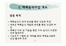 제례음식전문점 브랜드 설립과 사업계획서(창업계획서) 24페이지