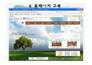 제례음식전문점 브랜드 설립과 사업계획서(창업계획서) 40페이지