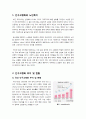 [인구고령화]인구 고령화 문제의 원인과 의미, 인구고령화 추세에 따른 노인복지정책의 문제점 및 발전 방안 고찰 - 고령화사회와 노인복지정책 2페이지