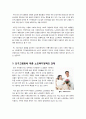 [인구고령화]인구 고령화 문제의 원인과 의미, 인구고령화 추세에 따른 노인복지정책의 문제점 및 발전 방안 고찰 - 고령화사회와 노인복지정책 6페이지