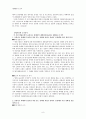 교통사고처리특례법 제4조 제1항 위헌심판결정에 대한 평석 8페이지