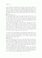 교통사고처리특례법 제4조 제1항 위헌심판결정에 대한 평석 12페이지
