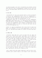 아모레퍼시픽 글로벌경영 성공사례 5페이지