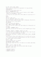 풍몽룡 춘추전국시대  열국지 71회 第七十一回  9페이지