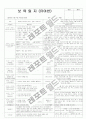 [보육일지] 평가인증 통과한 만3세 1월 1째주 새해, 재미있는 놀이 보육일지 : 새해가 되었어요 4페이지