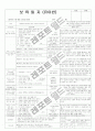 [보육일지] 평가인증 통과한 만3세 1월 1째주 새해, 재미있는 놀이 보육일지 : 새해가 되었어요 5페이지