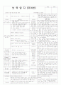 평가인증 통과한 만3세 1월 2째주 새해, 재미있는 놀이 보육일지 : 전통놀이는 재미있어요 2페이지