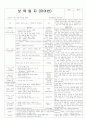 평가인증 통과한 만3세 1월 2째주 새해, 재미있는 놀이 보육일지 : 전통놀이는 재미있어요 4페이지