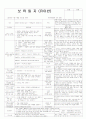 평가인증 통과한 만3세 1월 2째주 새해, 재미있는 놀이 보육일지 : 전통놀이는 재미있어요 5페이지