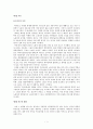 외국인 노동자 범죄 현황 및 분석과 사회경제에 미치는 영향 연구 3페이지