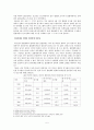 외국인 노동자 범죄 현황 및 분석과 사회경제에 미치는 영향 연구 7페이지