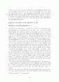 외국인 노동자 범죄 현황 및 분석과 사회경제에 미치는 영향 연구 10페이지