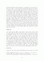 인천 경제자유구역 전망에 대한 연구 5페이지
