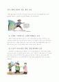 고혈압 식사요법 9페이지