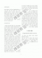 합금원소 첨가에 따른 저온용 Sn-40Bi 솔더의 기계적 물성 평가Mechanical Properties Evaluation of Sn-40Bi Solders by Alloying Elements Addition 5페이지