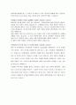 효성 그룹, 효성화학 ( 화학PG ) 합격자 자기소개서 2페이지