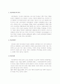 인간자본론(교육) 2페이지
