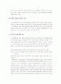 인간자본론(교육) 6페이지